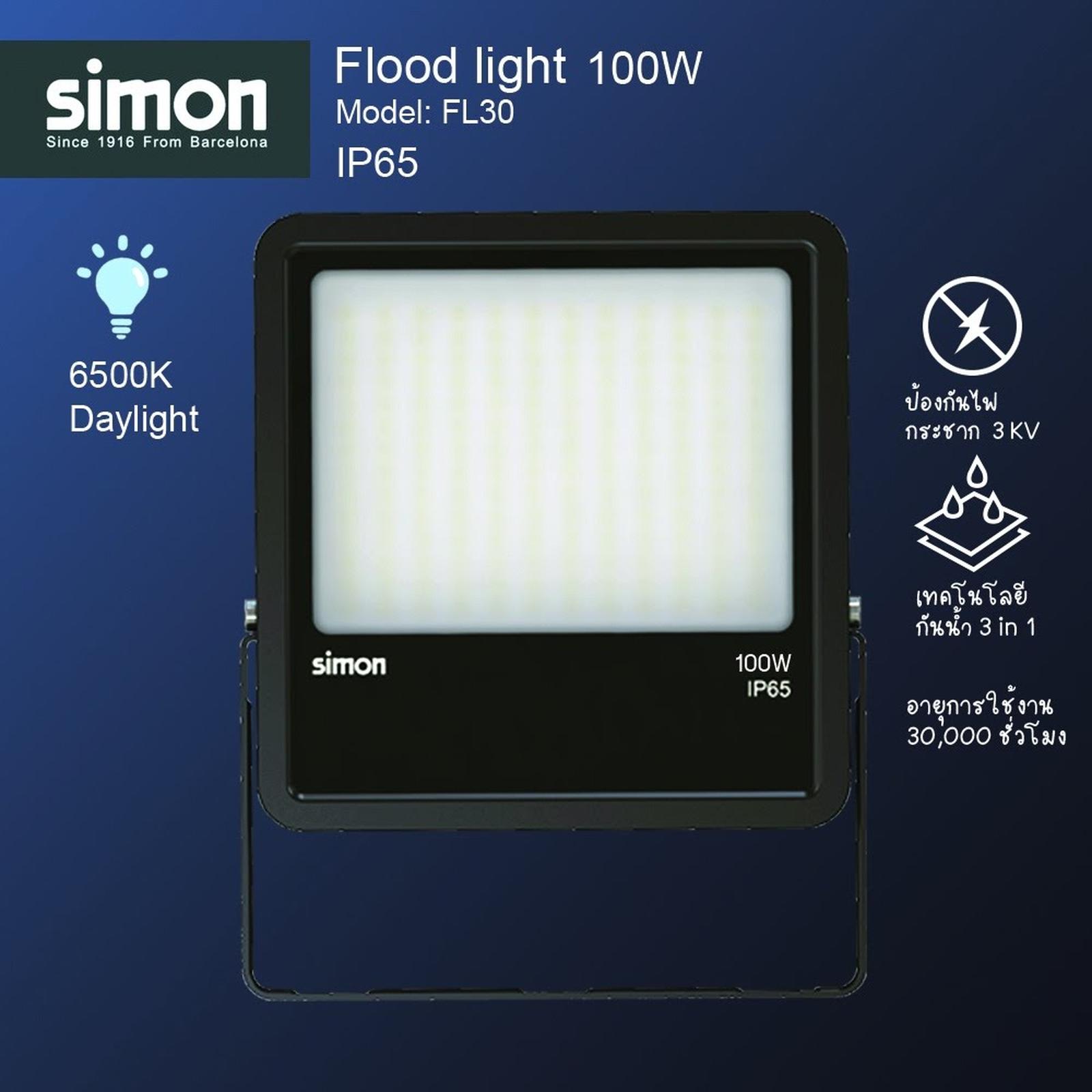 simon 100w flood light sorot